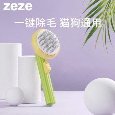Zeze Sun flower comb-太阳花宠物梳
