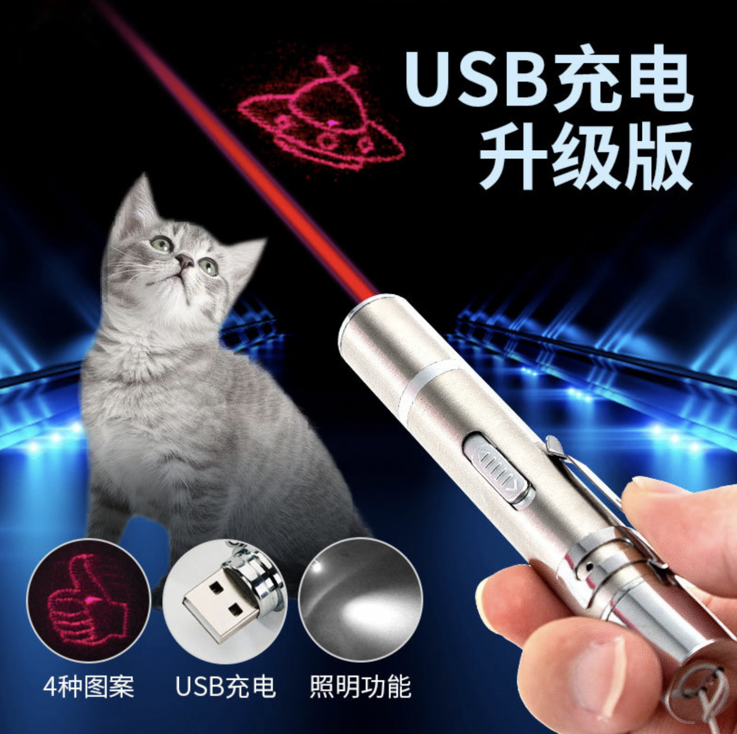Laser pen/pointer with 4 pattern USB
