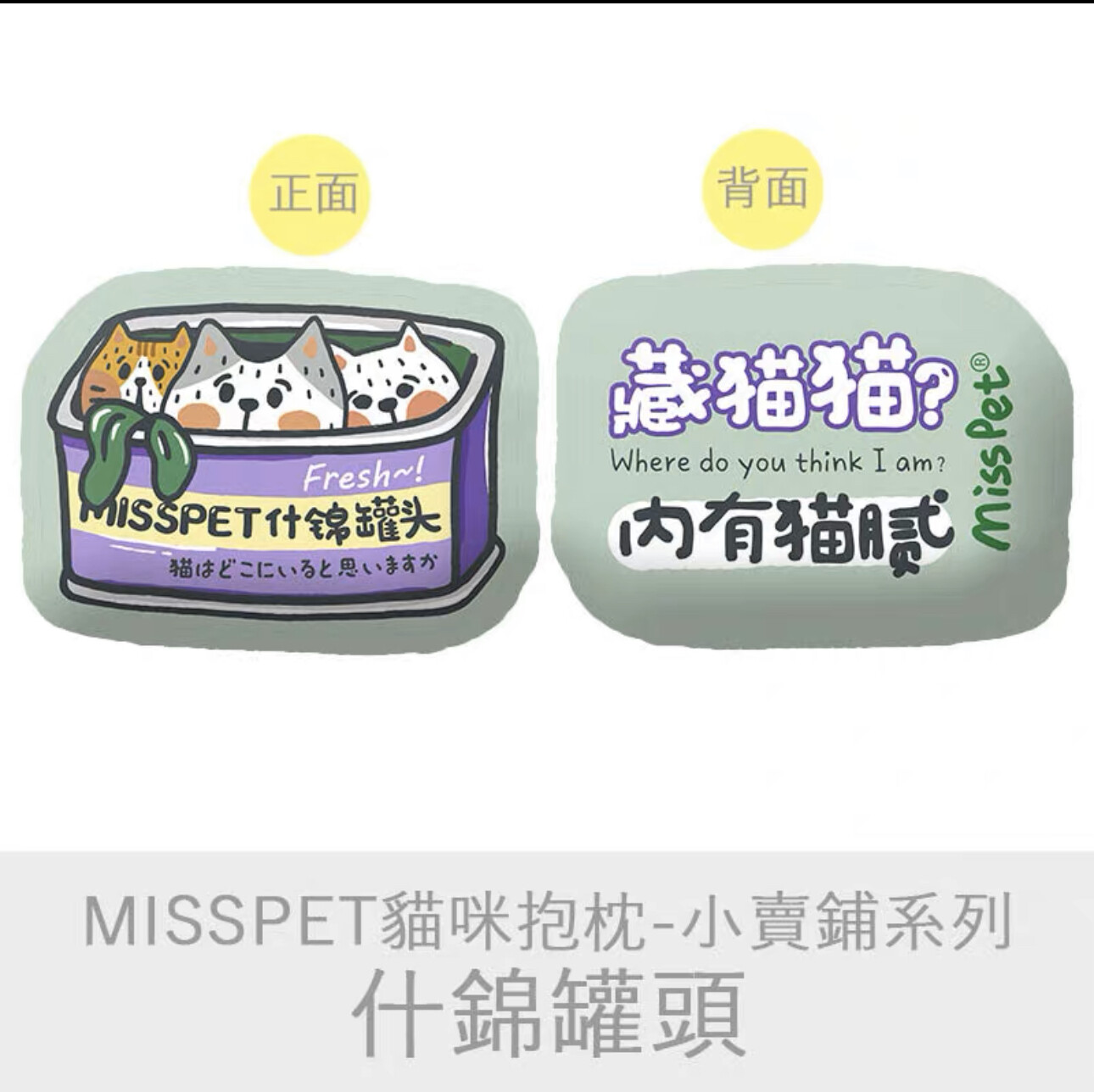 Misspet Catnip Toy Double Sided