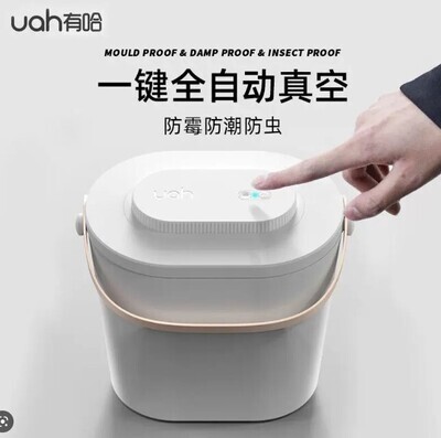 Uah intelligent Vacuum Food Storage Container - 有哈自吸真空储粮桶 - 12L