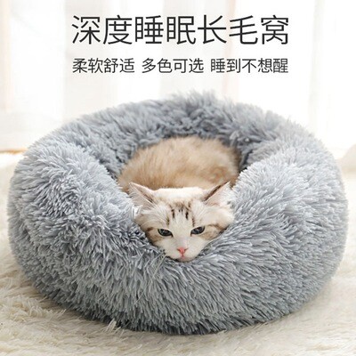 Fluffy cozy Pet Bed