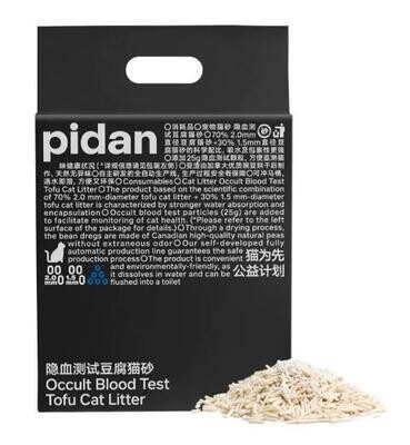 Pidan Original Tofu Cat Litter, Upgraded Version