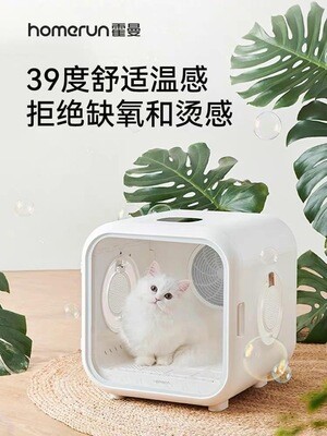 PREORDER Homerun Drybo Plus Smart Pet Dryer（Ships within 3 business days）