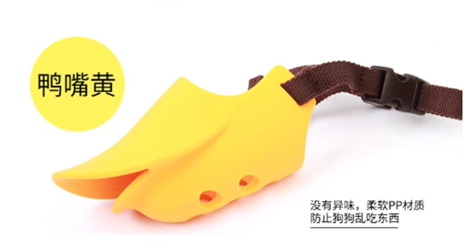 Japanese ADUCK silicone dog duck muzzle