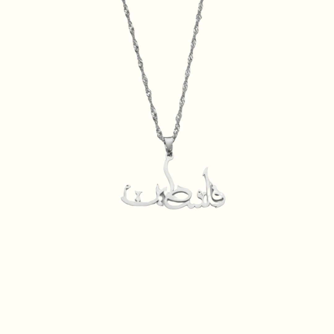 palestine silver necklace