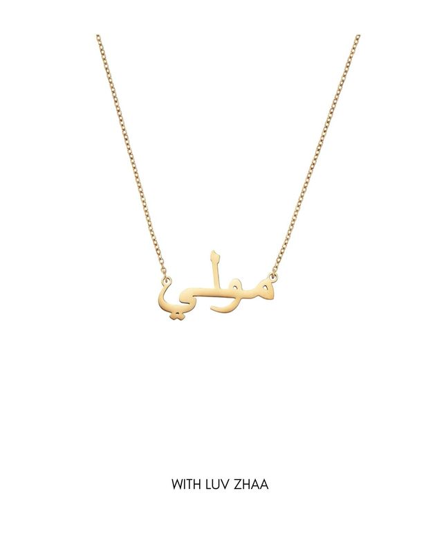 Arabic name necklace