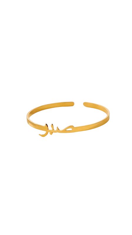 Sabr Cuff - Gold