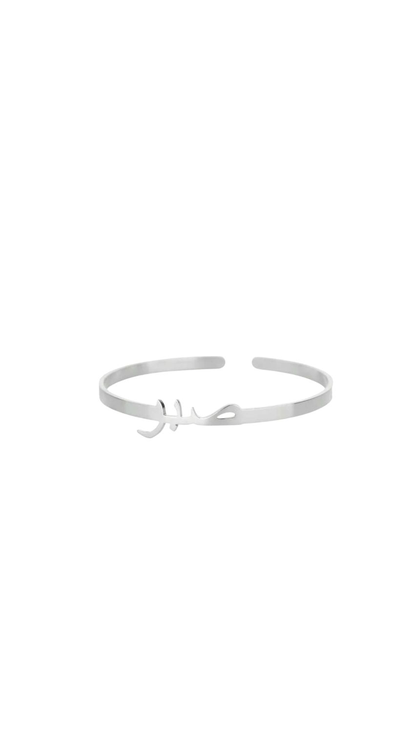 Sabr Cuff - Silver