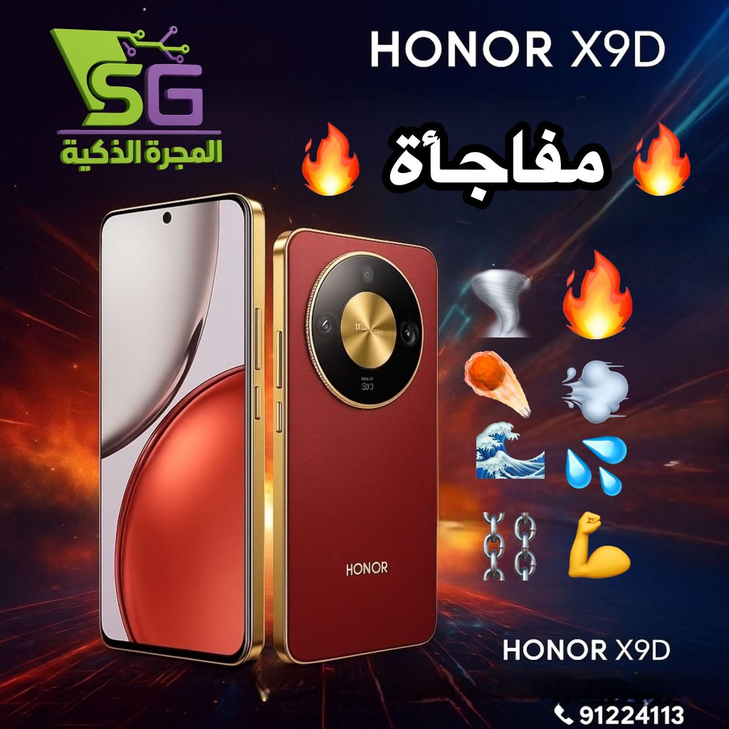 HONOR X9D