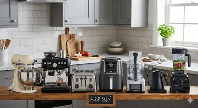 اجهزة الطبخ