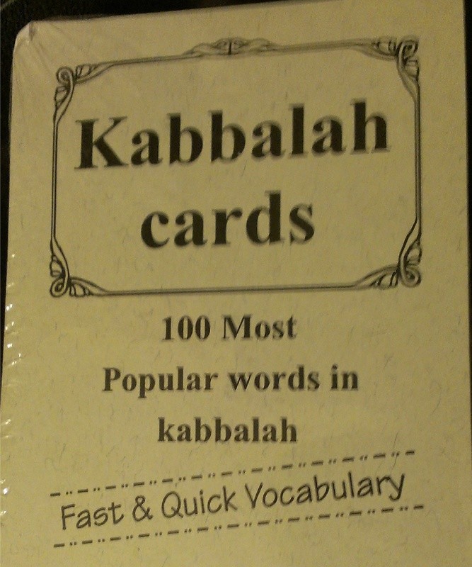 Your Kabbalah Flash Cards
