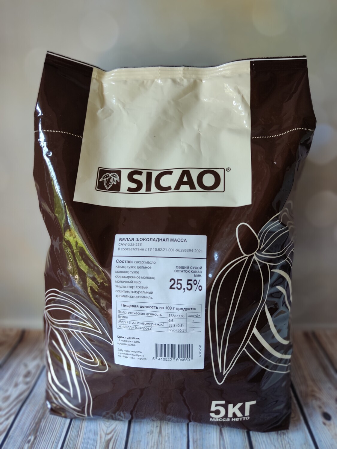 Шоколад Sicao Белый 25,5%, Россия, 5 кг