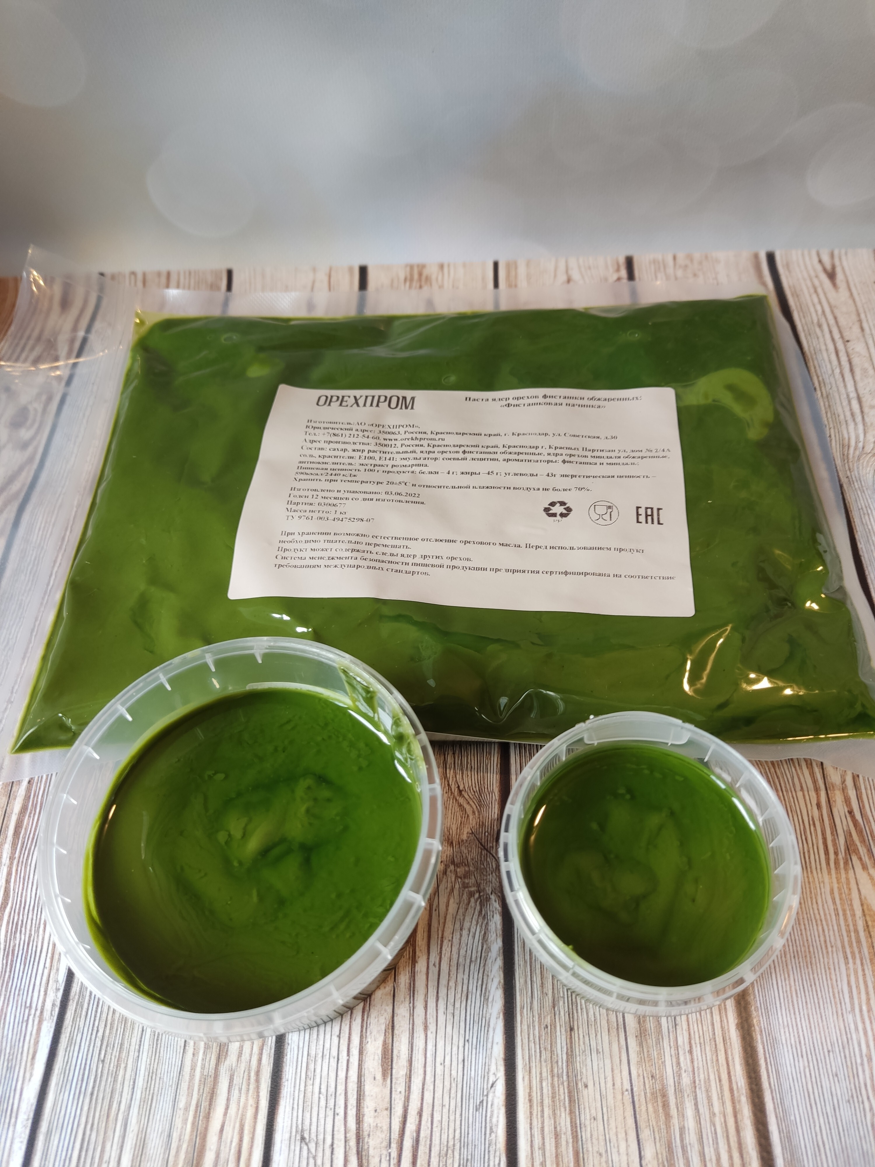 Фисташковая паста Орехпром, 200 гр