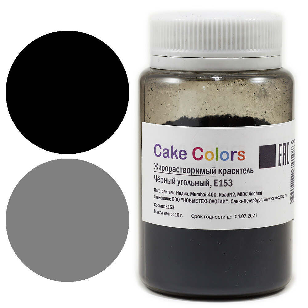 Сухой жирорастворимый краситель пищевой Gleb Colors Черный угольный, 10г
