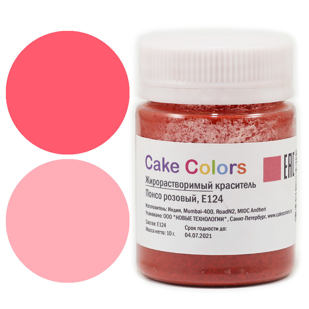 Сухой жирорастворимый краситель пищевой Gleb Colors "Розовый понсо", Индия (Банка 10 гр.)