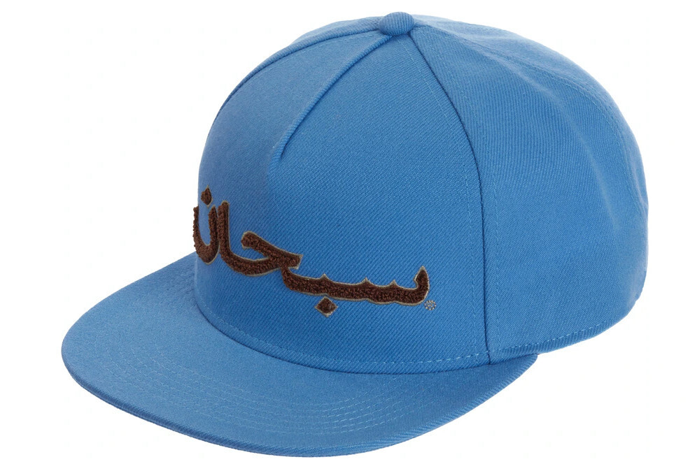 Supreme Arabic Logo 5-Panel Blue