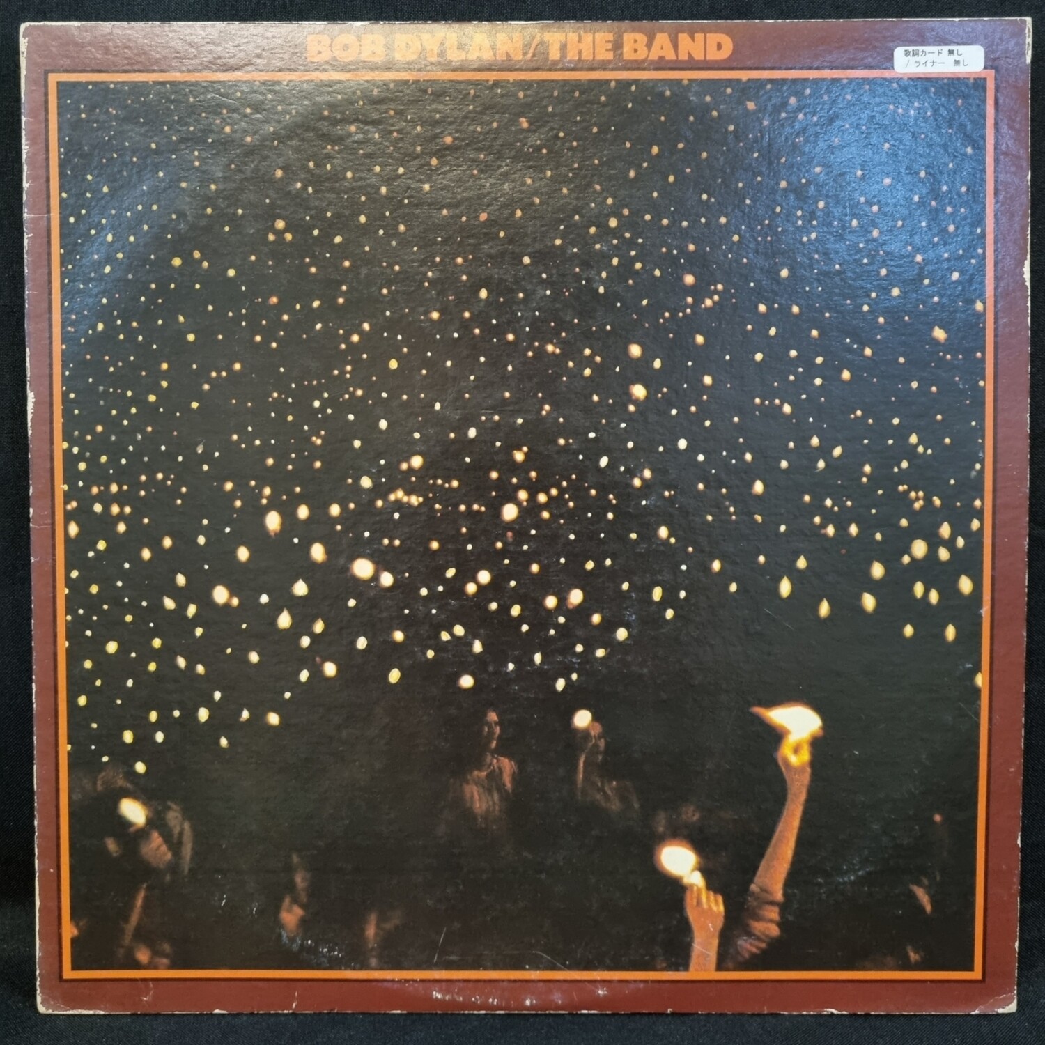 Bob Dylan / The Band- Before The Flood