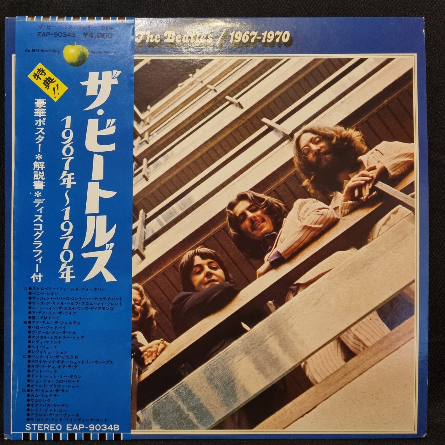 The Beatles- 1967-1970 (Blue), Variations:: EX/EX/JPN - w/ OBI strip, booklet and inserts