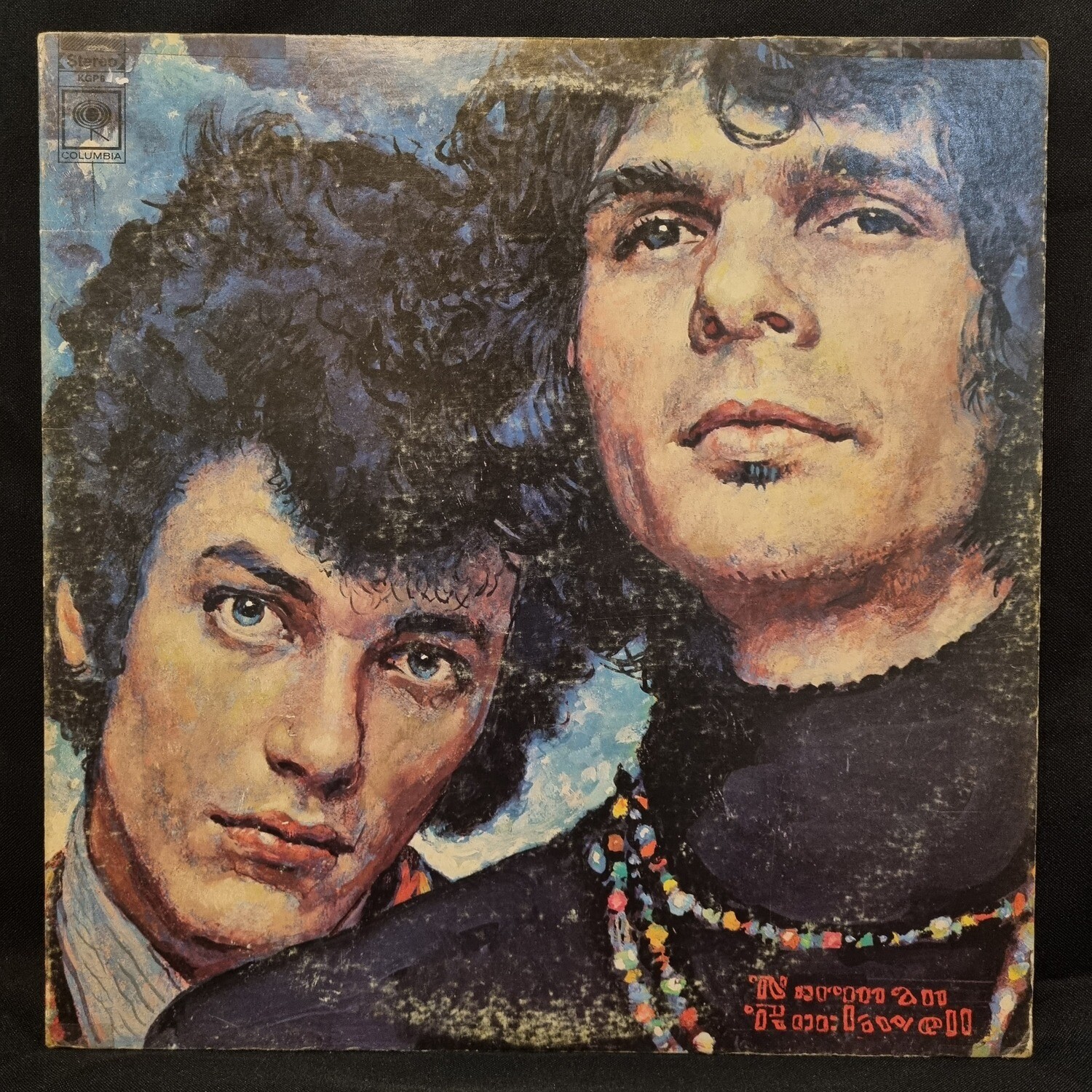 Mike Bloomfield / Al Kooper- The Live Adventures of Mike Bloomfield and Al Kooper