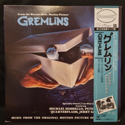 Various Artists- Gremlins OST