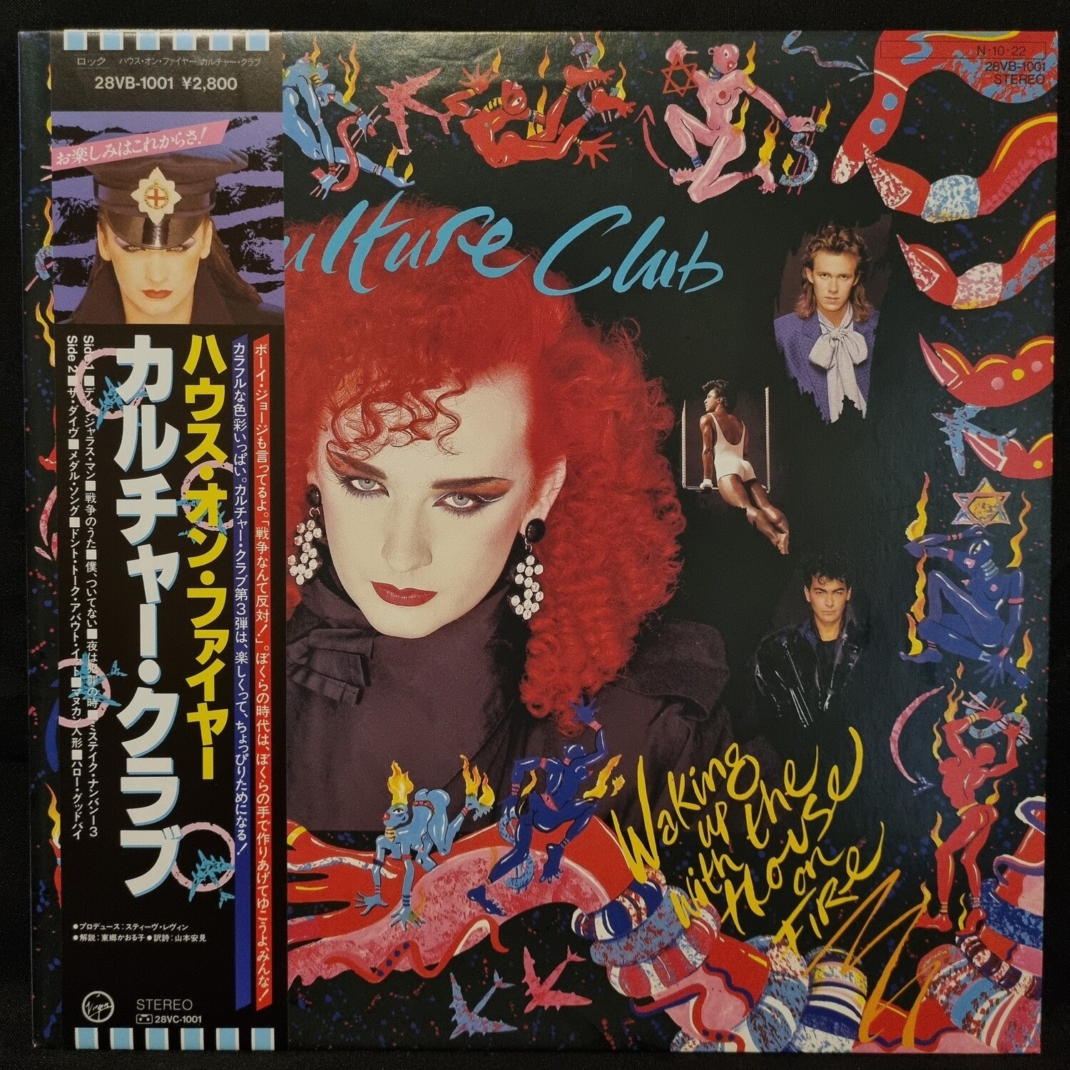 Culture Club- Waking Up With The House On Fire