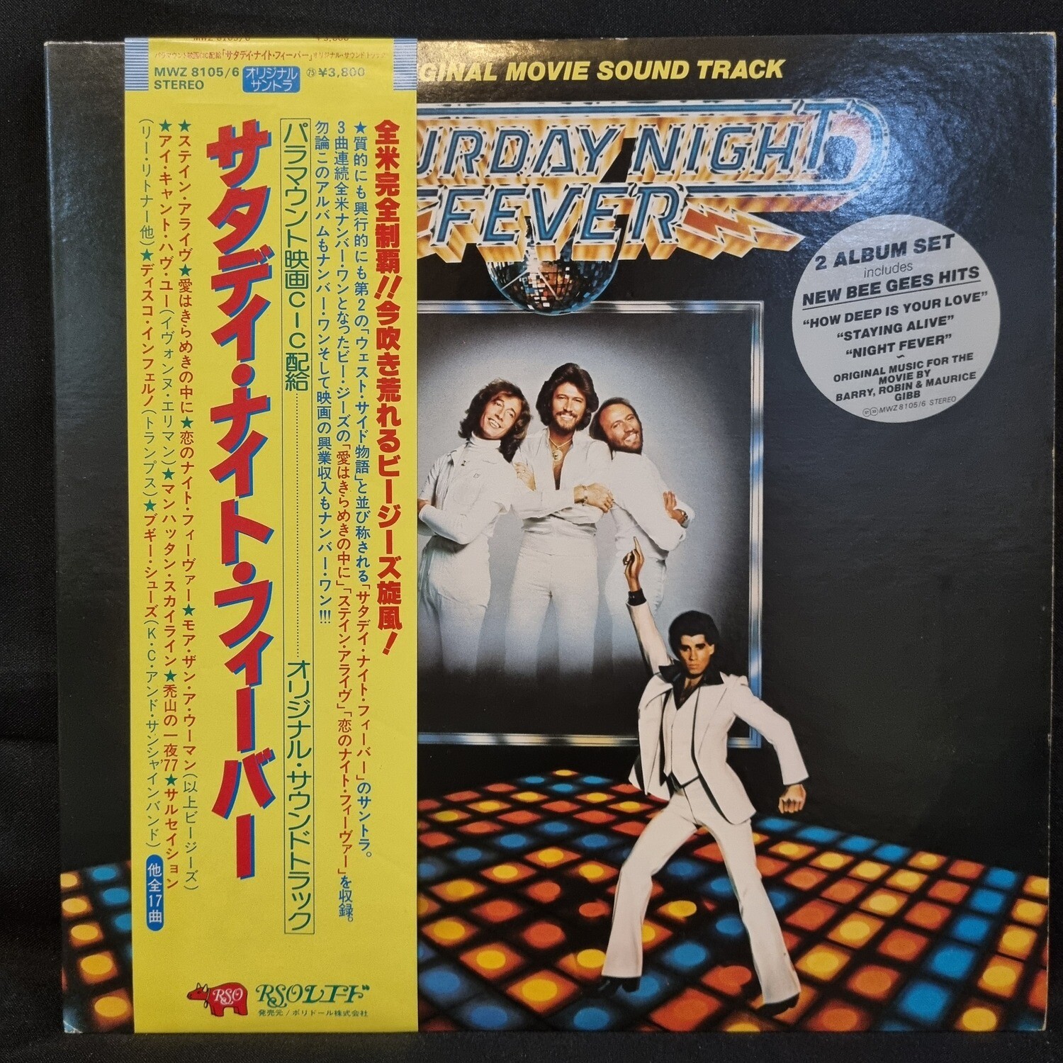 Various Artists- Saturday Night Fever, Variations:: EX/EX/JPN with OBI