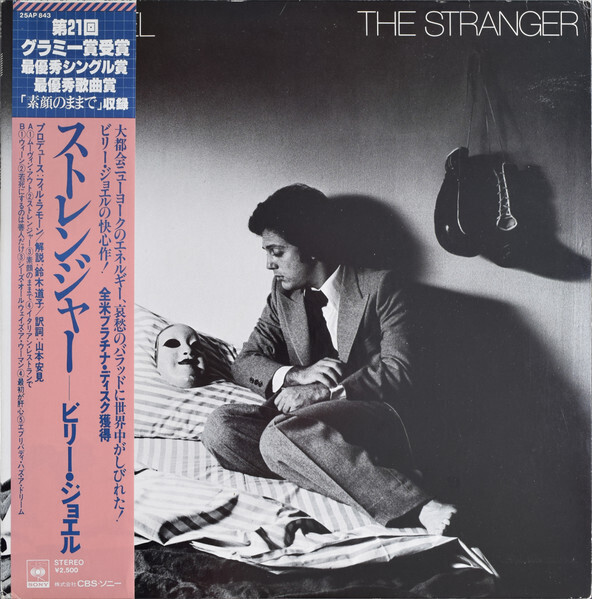 Billy Joel- The Stranger