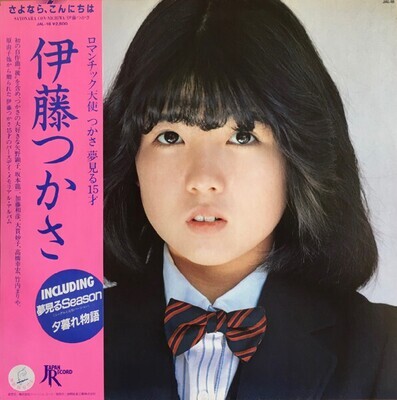 Tsukasa Itoh- Sayonara Con-nichiwa