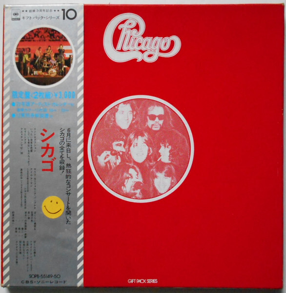 Chicago- Gift Pack Series (2LP, compilation)