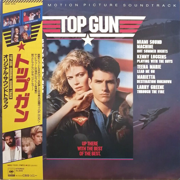 Various Artists- Top Gun OST