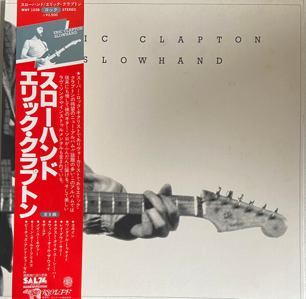Eric Clapton- Slowhand