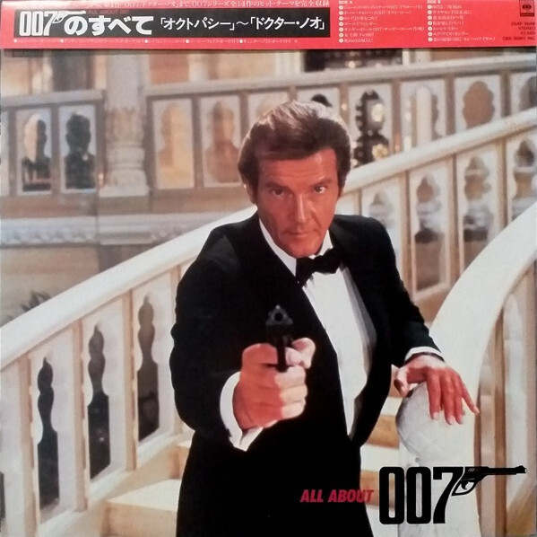 Various Artists- All About 007