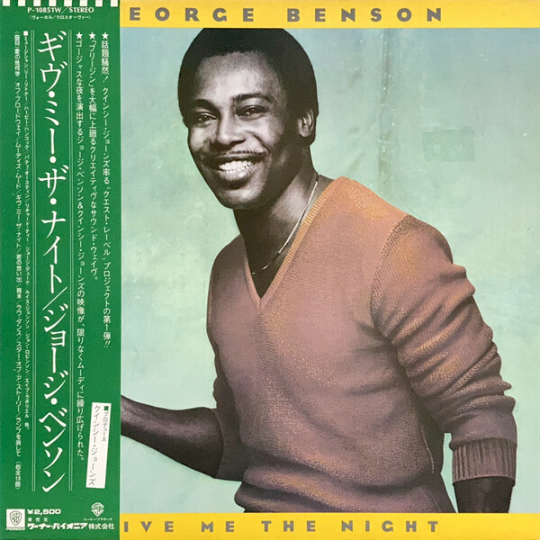 George Benson- Give Me The Night