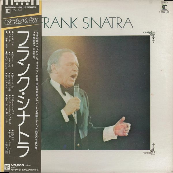 Frank Sinatra - Frank Sinatra (Greatest Hits)