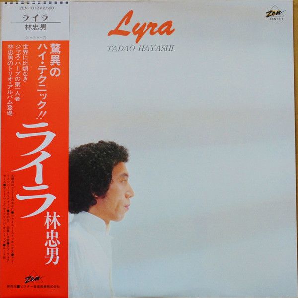 Tadao Hayashi - Lyra