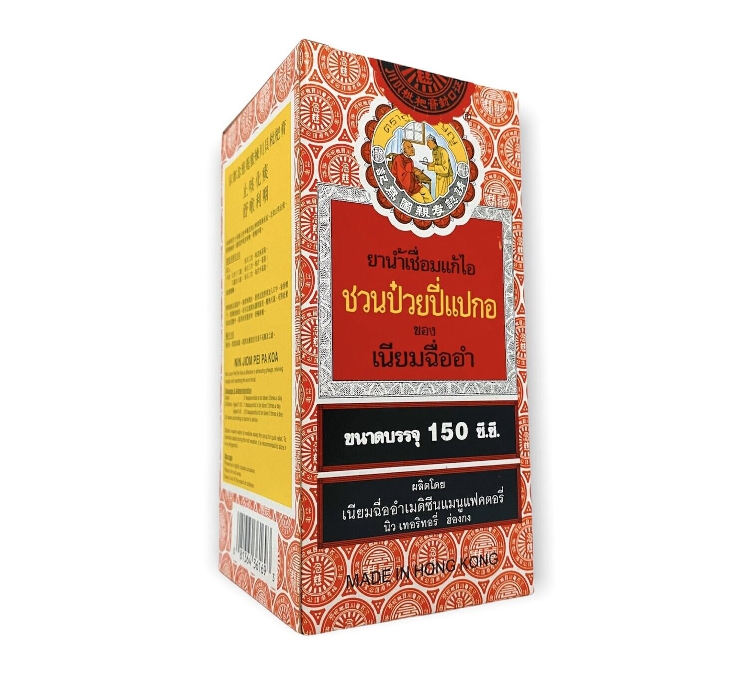 Nin Jiom Pei Pa Koa Herbal Formula with Honey and Loquat (Herbal Formula) 150ml