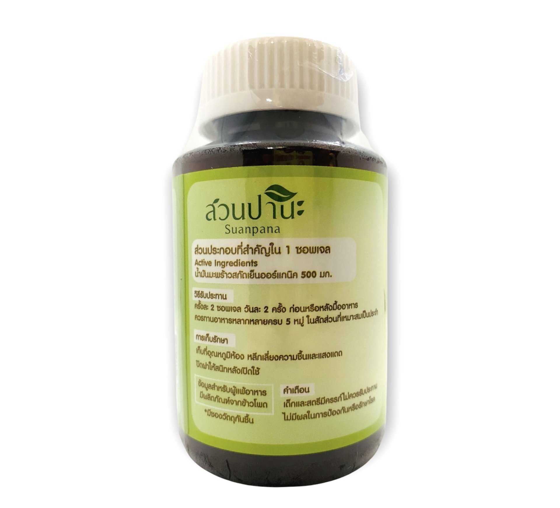 Suanpana Organic Coconut oil  softgels 500ml 100 capsules
