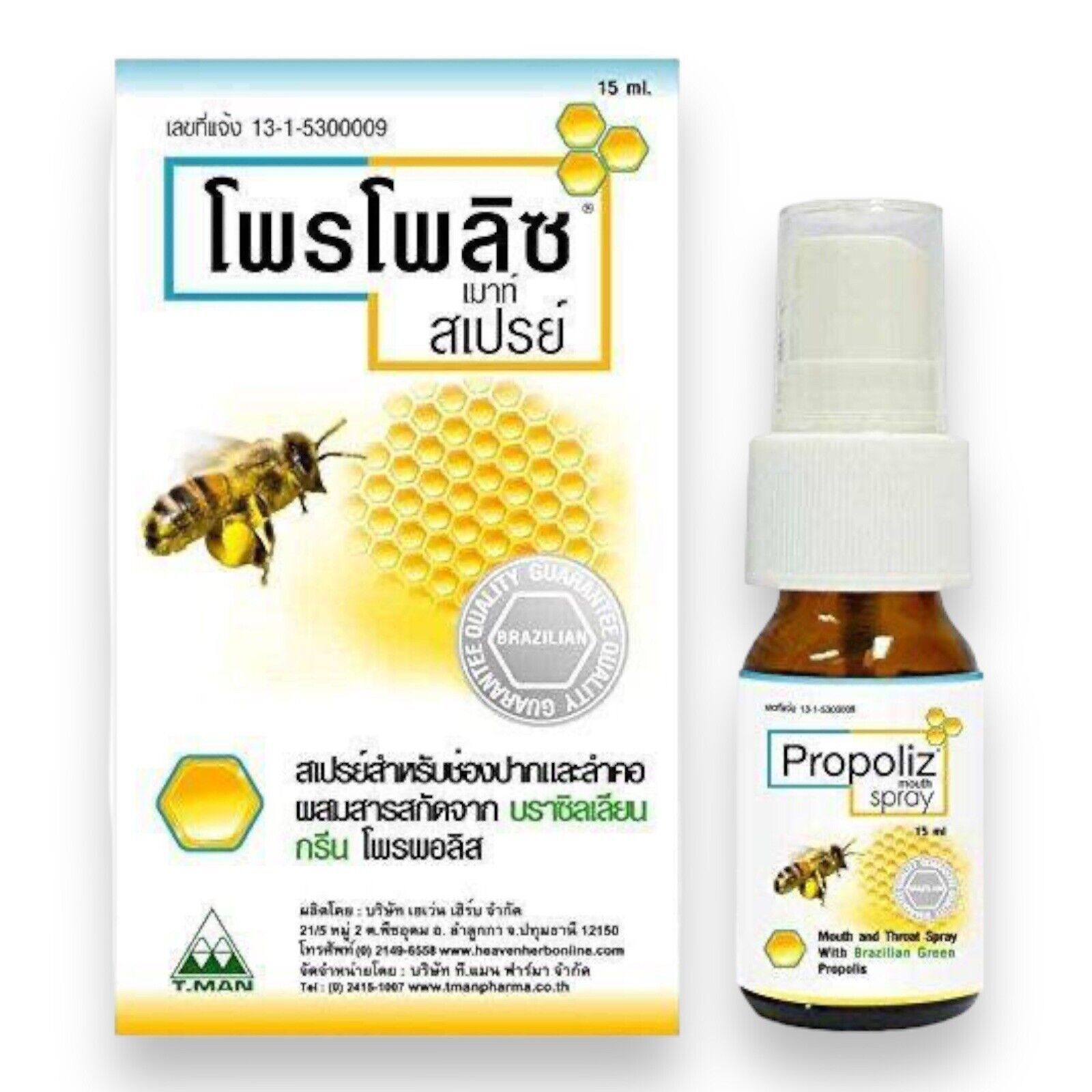 Propoliz Mouth Spray 15ml Sore Throat