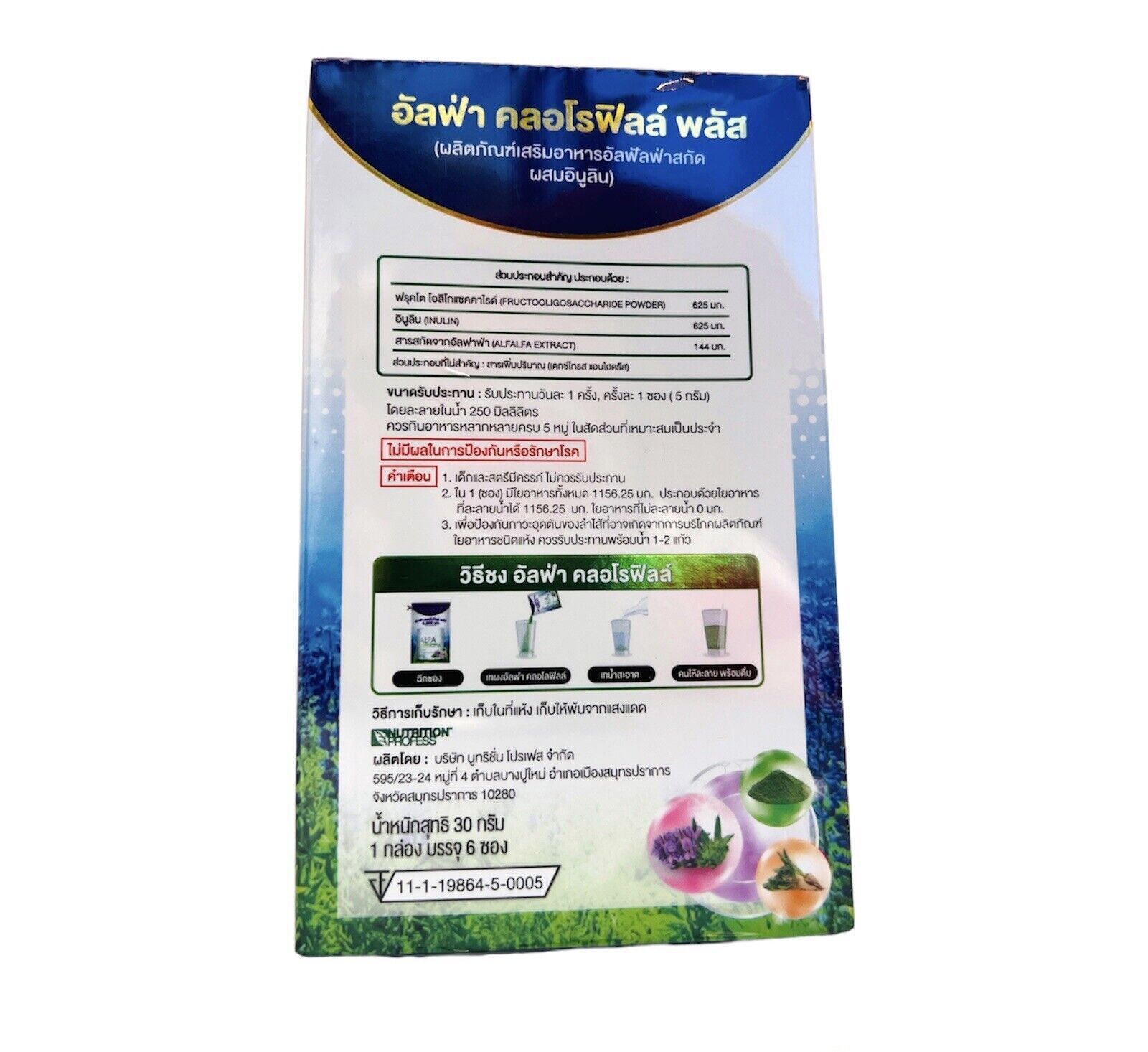 Real Elixir Alfa Chlorophyll Plus 30g 6 Sachets