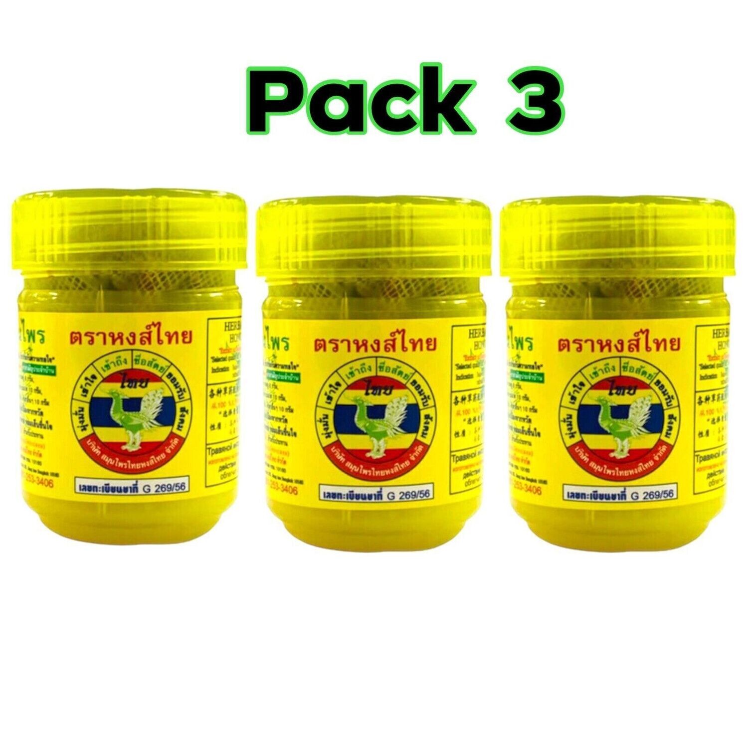 3x Hong Thai Traditional Thai Herbal Inhaler 27g - Yellow New Hint Of Fresher