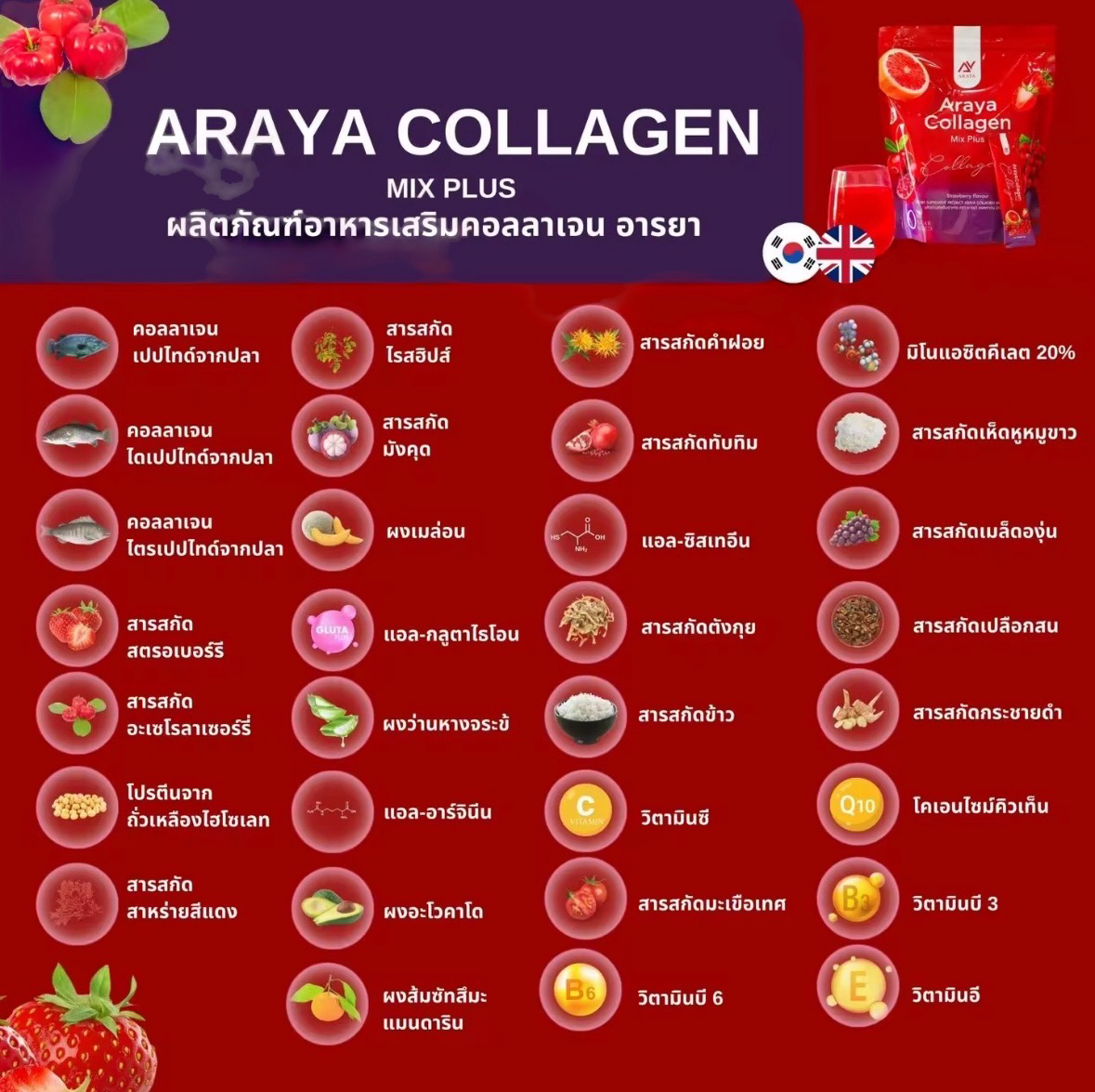 Araya Collagen Mix Plus 15 Sachets