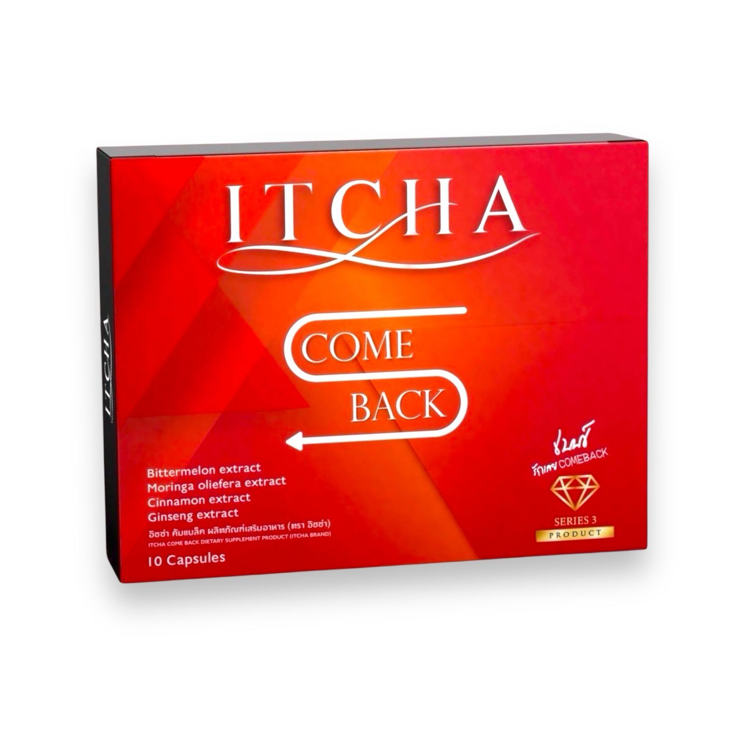 Itcha Comeback Dietary Supplement