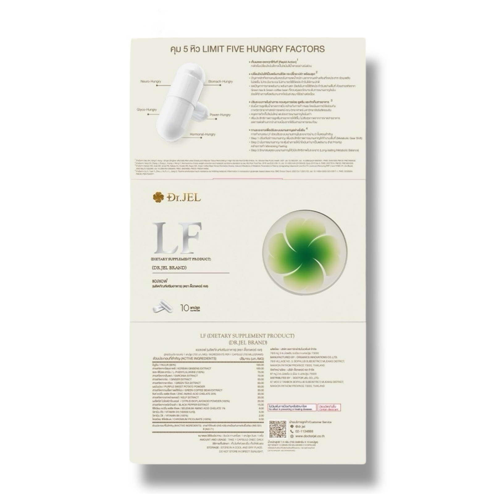 Dr. JEL LF Dietary Supplement - 10 Capsules (Dr Jel)