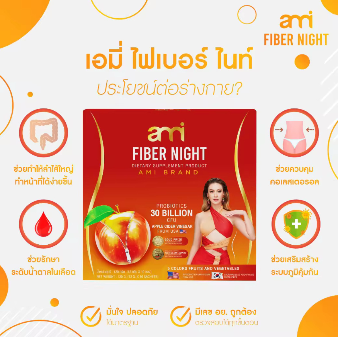 Ami Fiber Night Apple Cider Vinegar – 10 Sachets