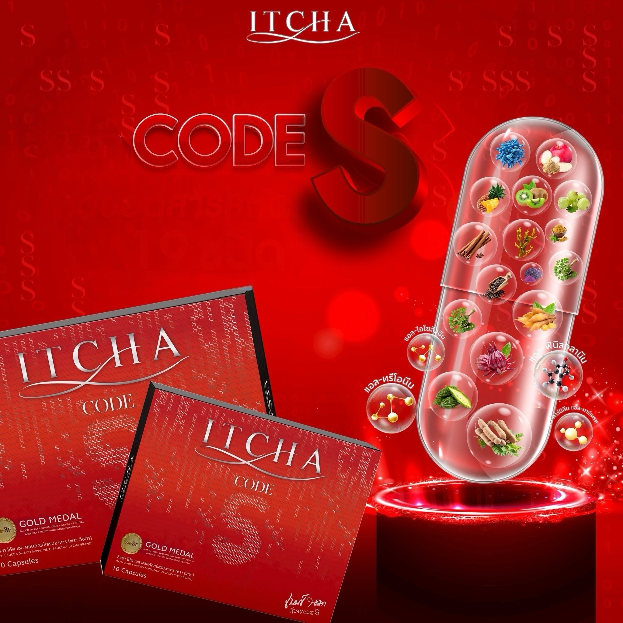 Itcha Code S — 10 Capsules
