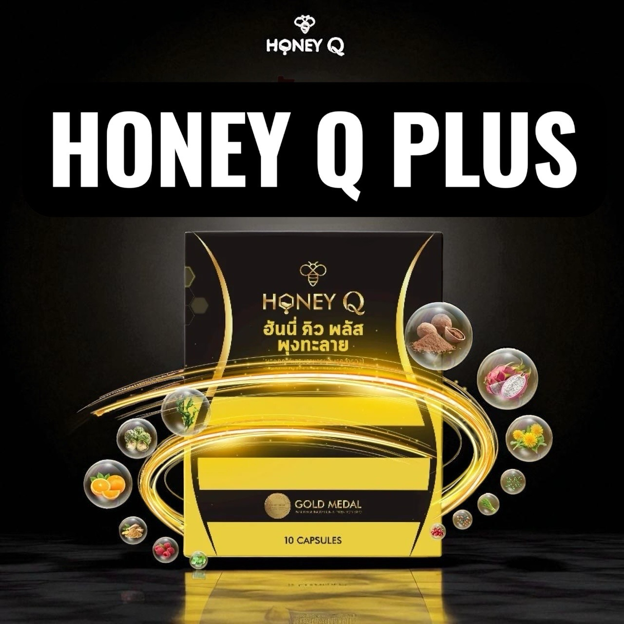 Honey Q Plus Phungtlay — 10 Capsules