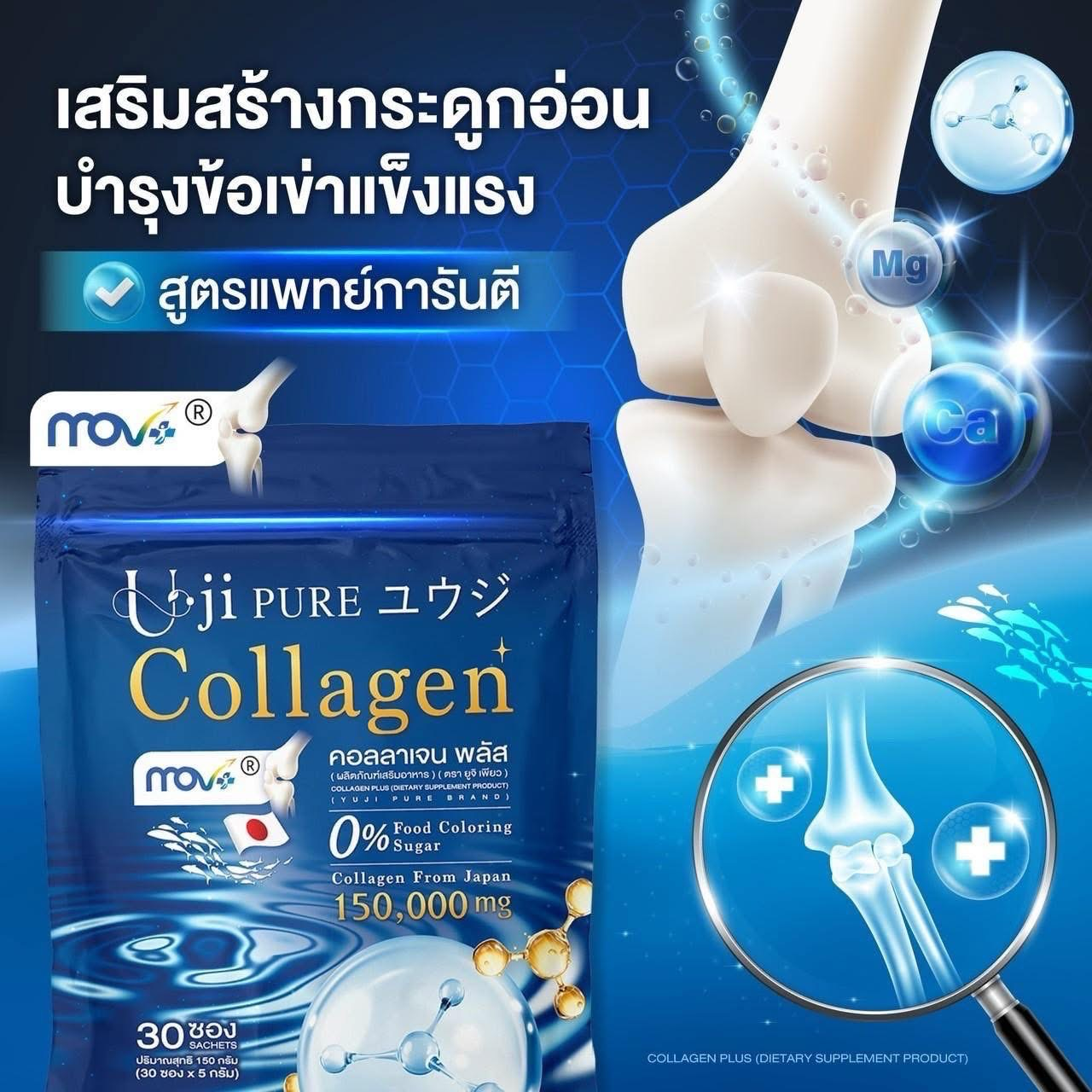 Uji Pure Collagen Type 2 30 Sachets – Premium Joint & Bone Support