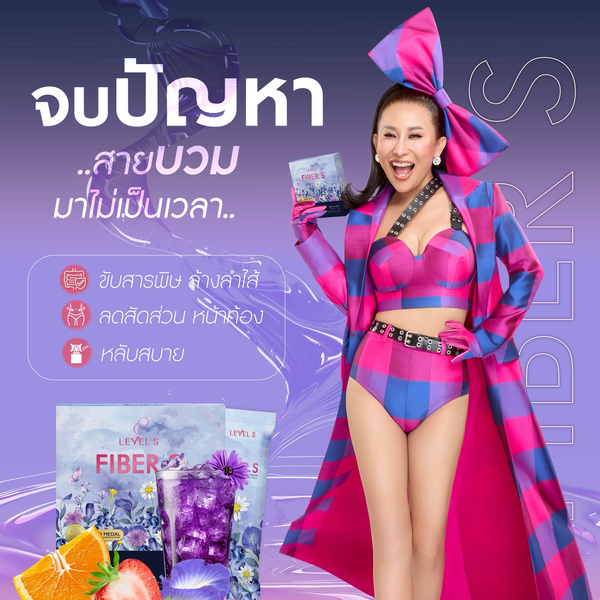 Fiber S – Detox Fiber Drink (10 Sachets)