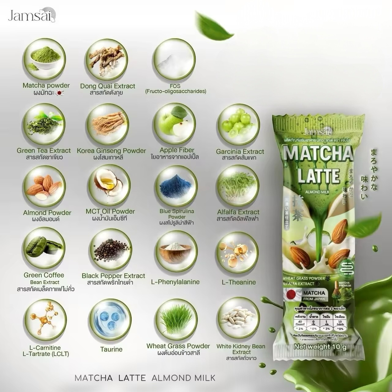 JAMSAI Matcha Latte Almond Milk — Sugar-Free Matcha Latte (20 Sachets)