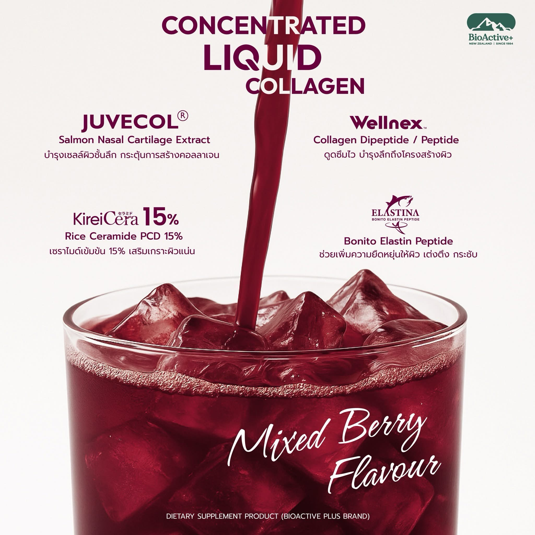 BIOACTIVE+ CONCENTRATED LIQUID COLLAGEN (10 Tubes)